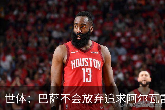 世体：巴萨不会放弃追求阿尔瓦雷斯，准备发动新一轮攻势