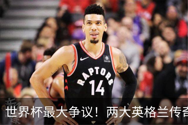 世界杯最大争议！两大英格兰传奇集体鸣不平：梅西奖项被硬生抢走
