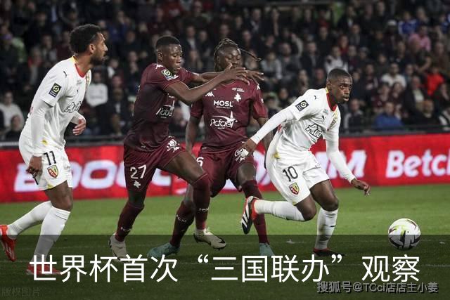 世界杯首次“三国联办”观察