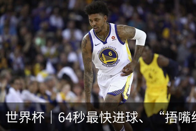 世界杯｜64秒最快进球、“捂嘴红牌”首现 巴拉圭送土耳其出局