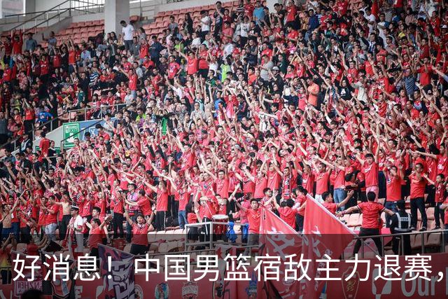 好消息！中国男篮宿敌主力退赛，将逐梦NBA，曾率队双杀中国男篮