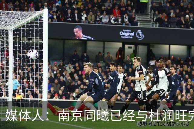 媒体人：南京同曦已经与杜润旺完成D类合同签约 转会费远低于市价