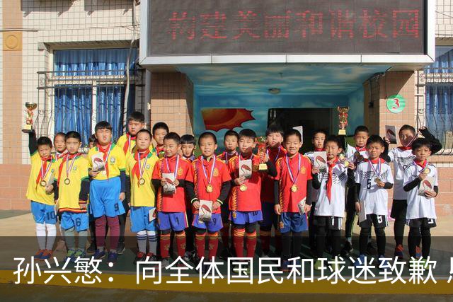 孙兴慜：向全体国民和球迷致歉 恳请少些过度批评伤害