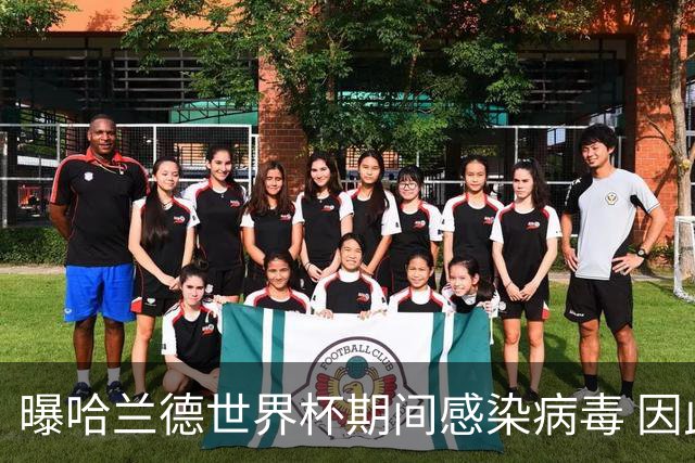 曝哈兰德世界杯期间感染病毒 因此战英格兰发挥不佳