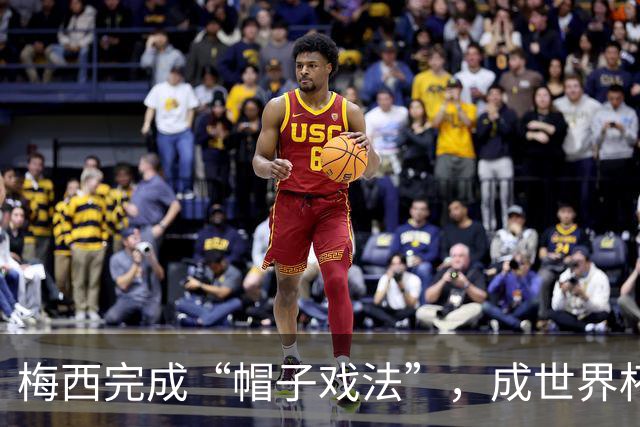 梅西完成“帽子戏法”，成世界杯射手王