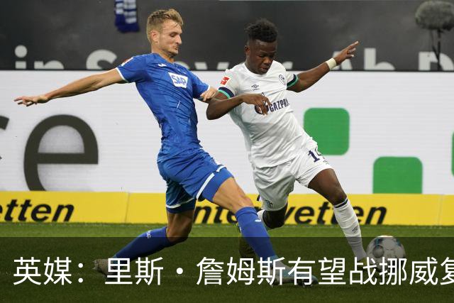 英媒：里斯·詹姆斯有望战挪威复出 缓解英格兰右后卫危机