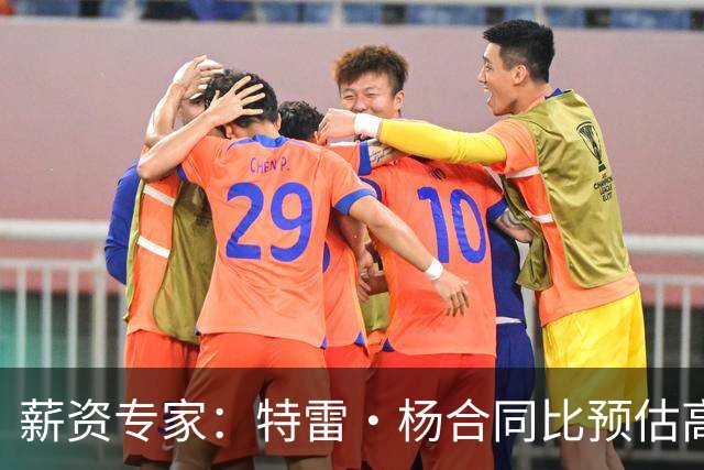 薪资专家：特雷·杨合同比预估高了9000万让人震惊 溢价风险很高