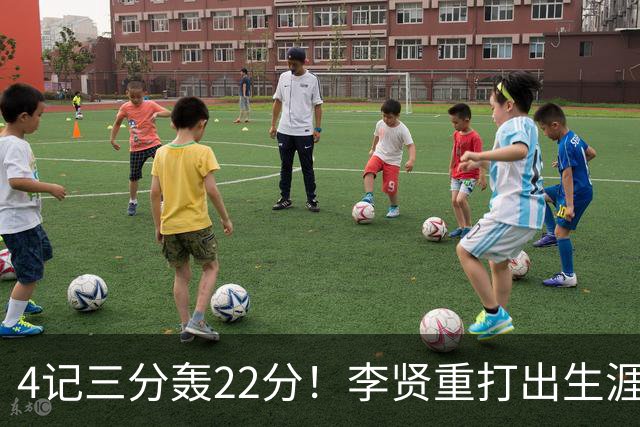 4记三分轰22分！李贤重打出生涯之夜，为何仍难拿到双向合同？
