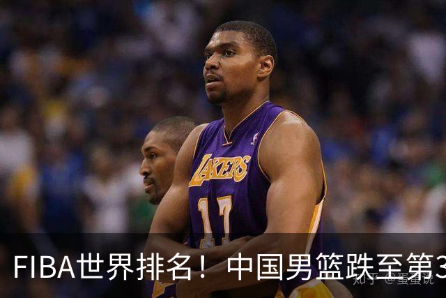 FIBA世界排名！中国男篮跌至第30！杨瀚森即将回国参加集训