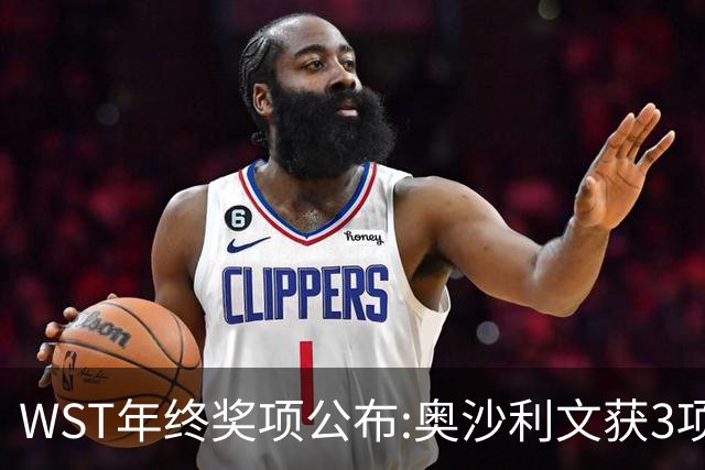 WST年终奖项公布:奥沙利文获3项最佳 中国2人上榜
